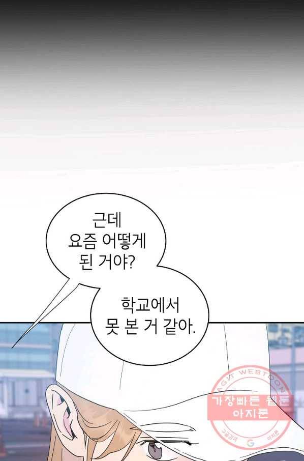 관계지침 52화 6