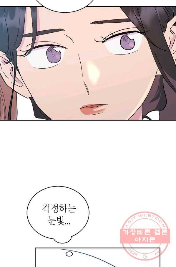 관계지침 52화 9