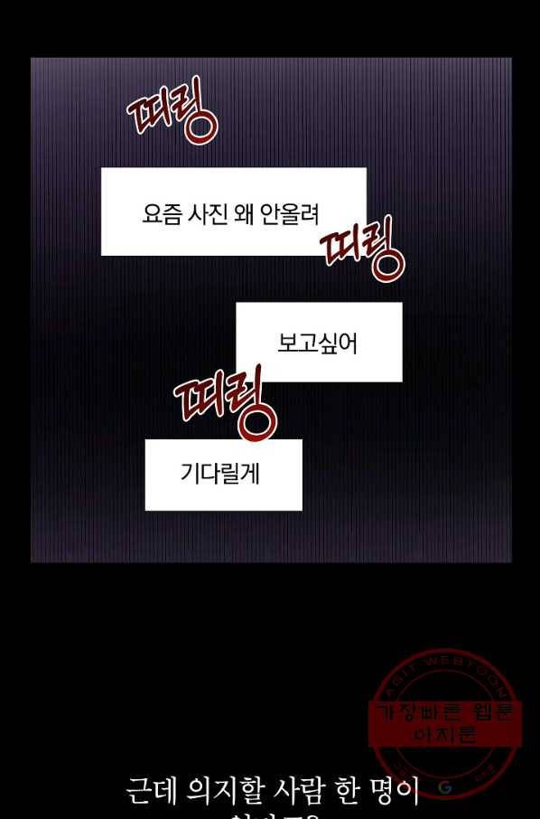 관계지침 52화 13