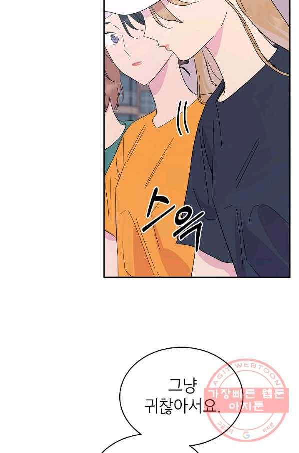 관계지침 52화 18