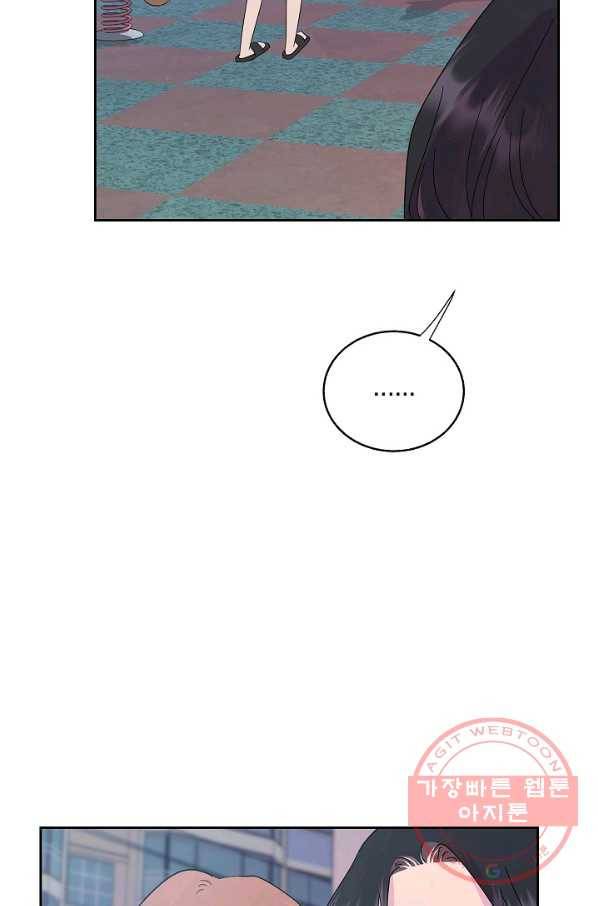 관계지침 52화 21