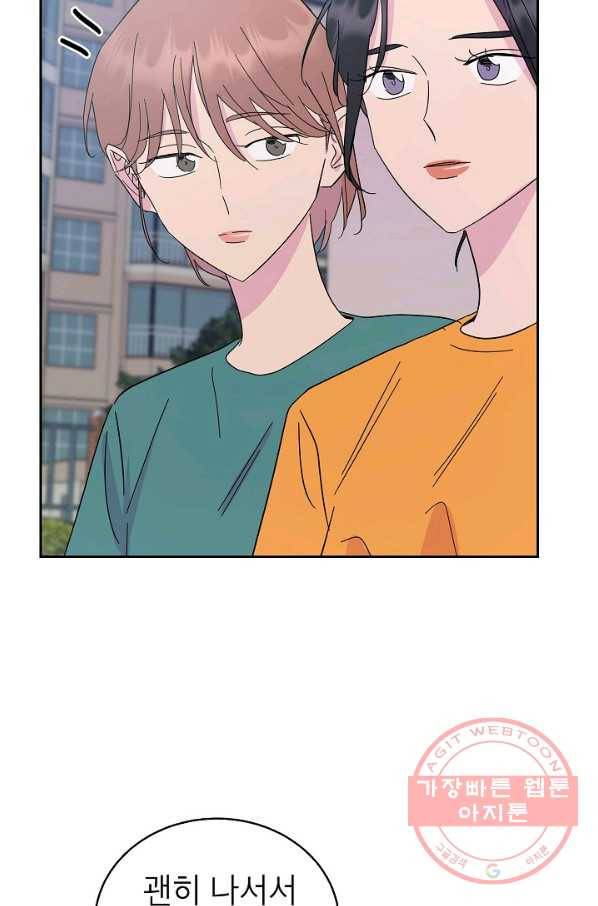 관계지침 52화 22