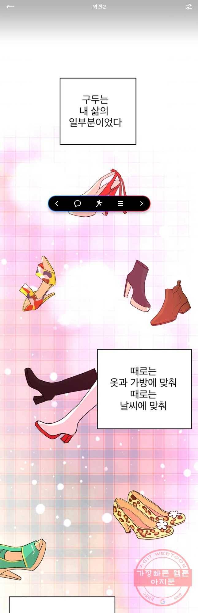 하나하나둘 외전2 1