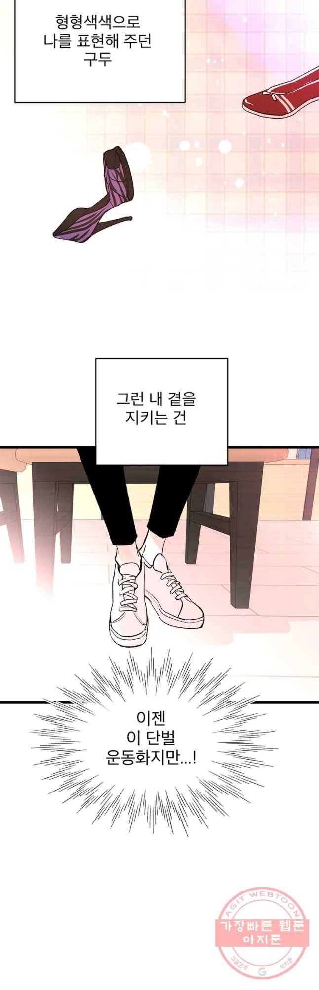 하나하나둘 외전2 2