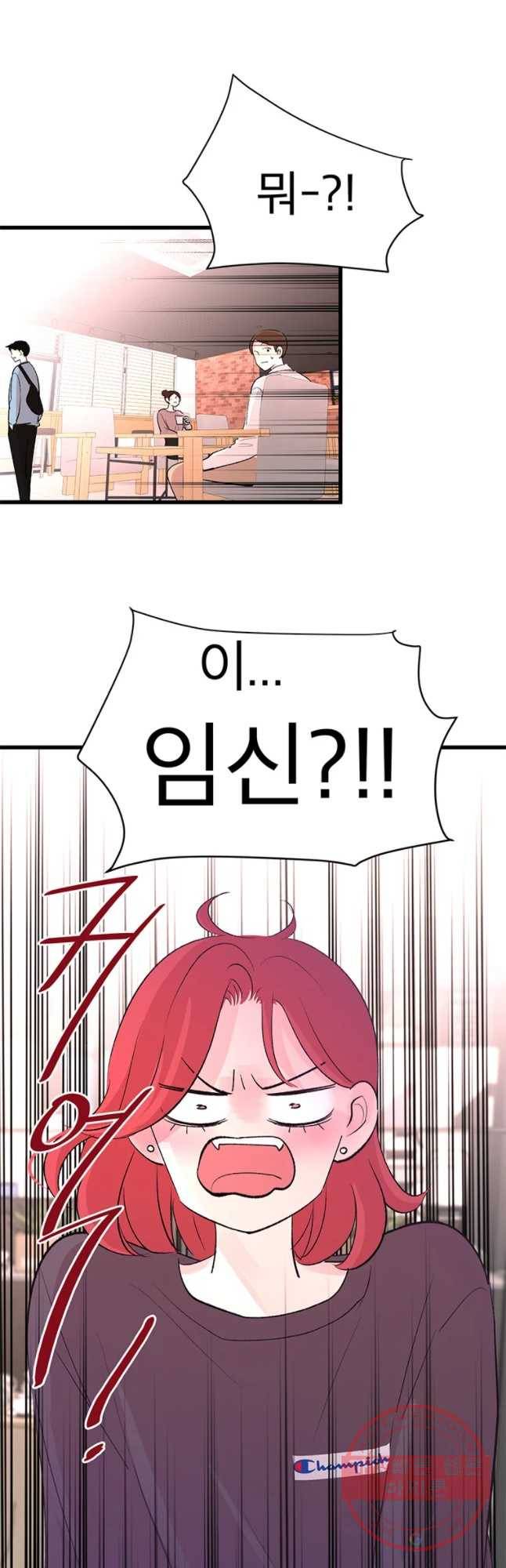 하나하나둘 외전2 3