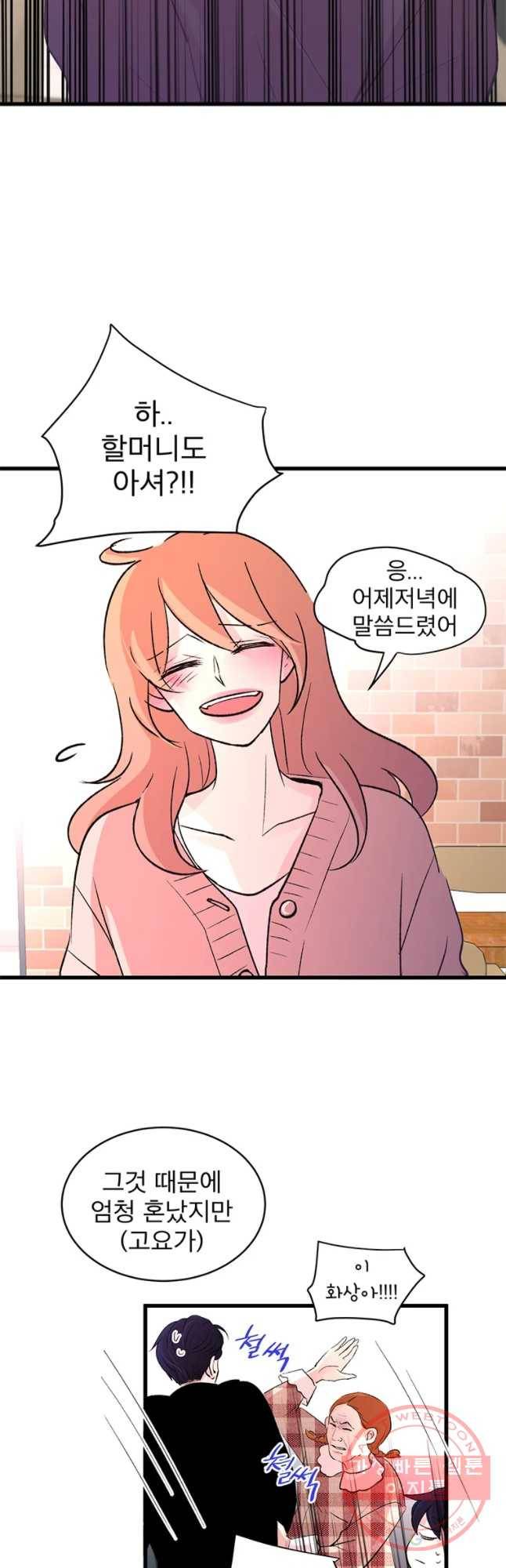 하나하나둘 외전2 4