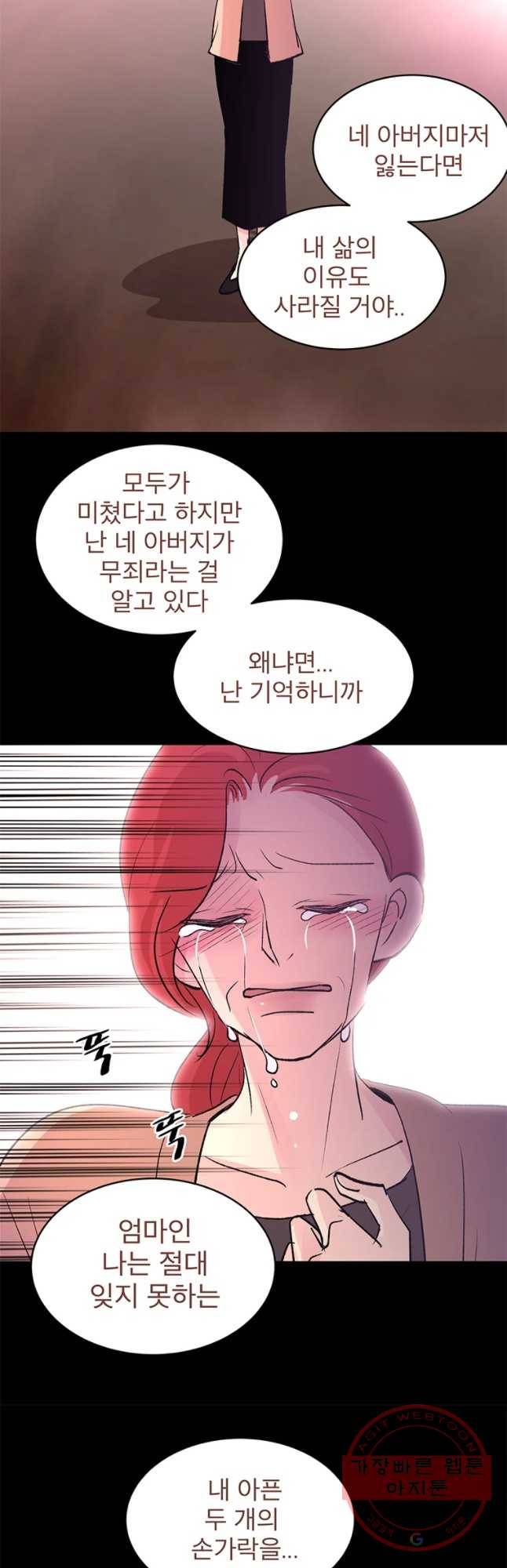 하나하나둘 외전2 10
