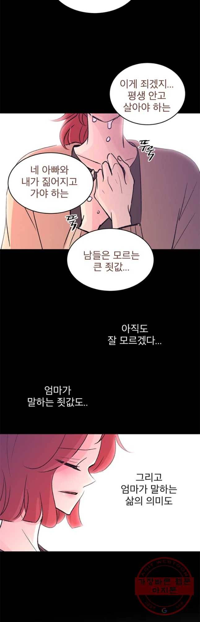 하나하나둘 외전2 11