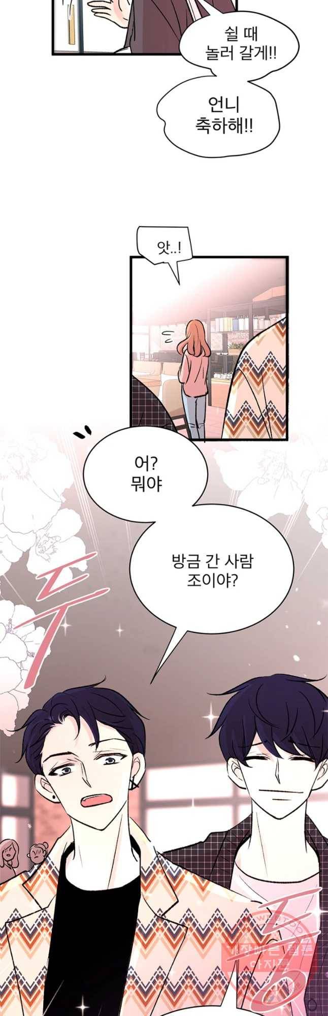 하나하나둘 외전2 13