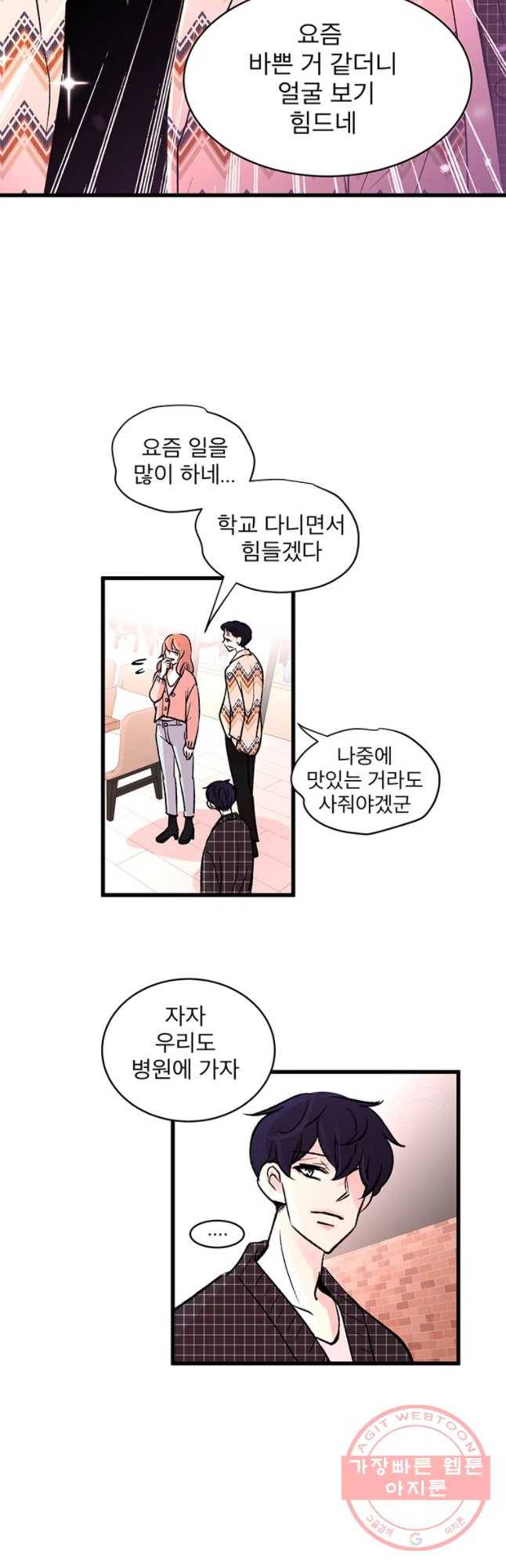 하나하나둘 외전2 14