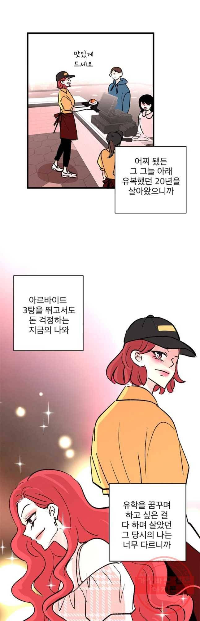 하나하나둘 외전2 16