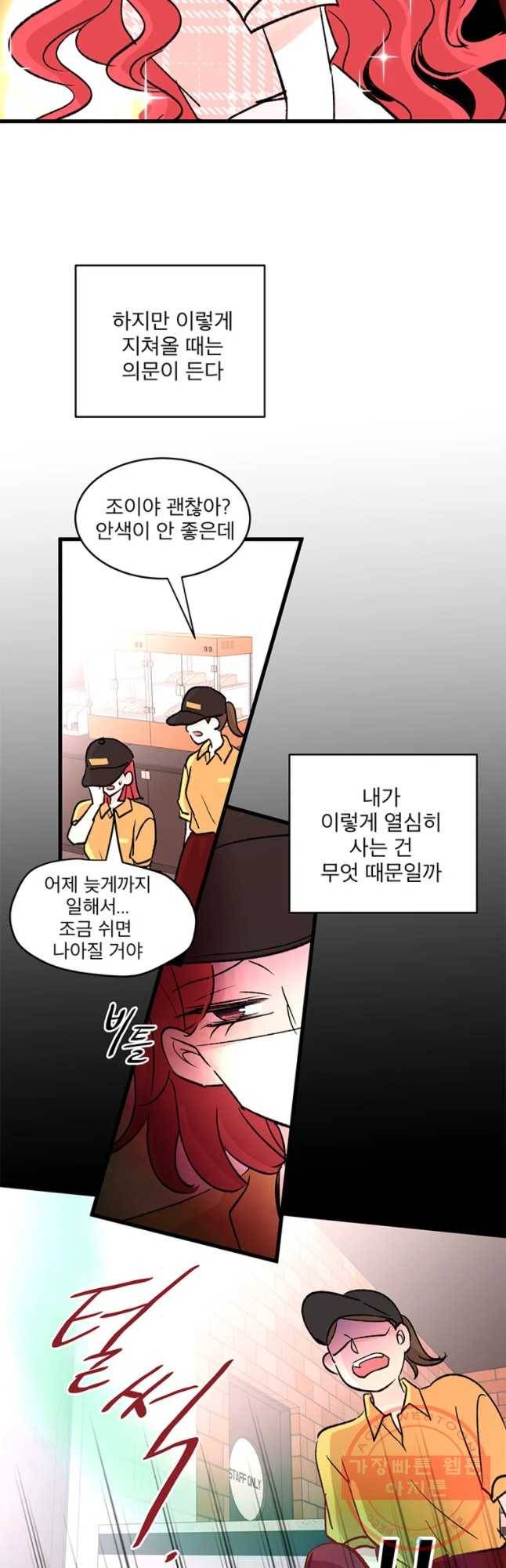 하나하나둘 외전2 17