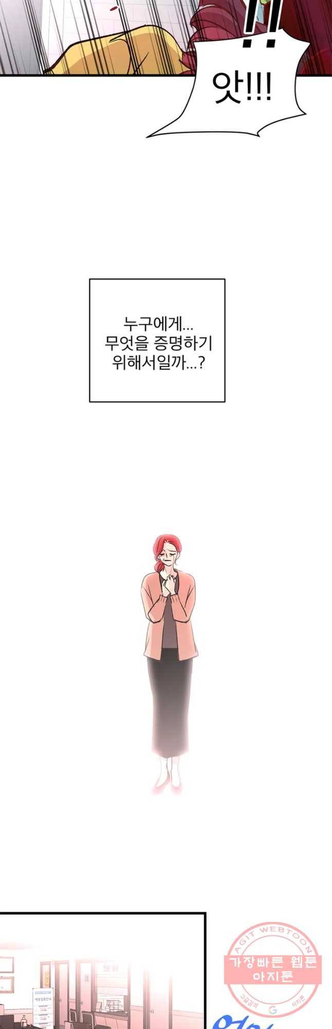 하나하나둘 외전2 18
