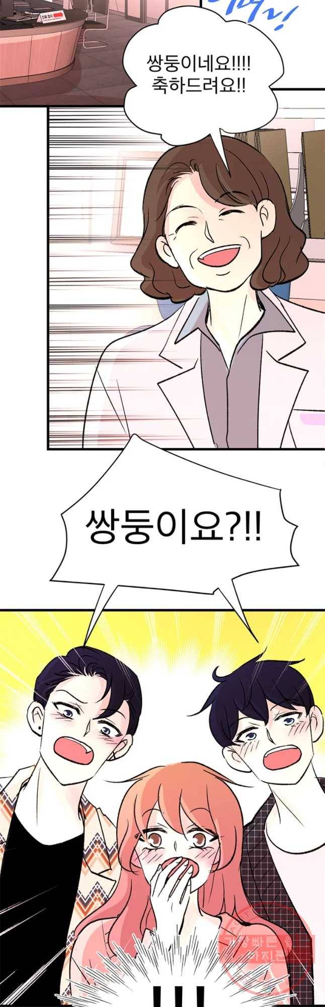 하나하나둘 외전2 19