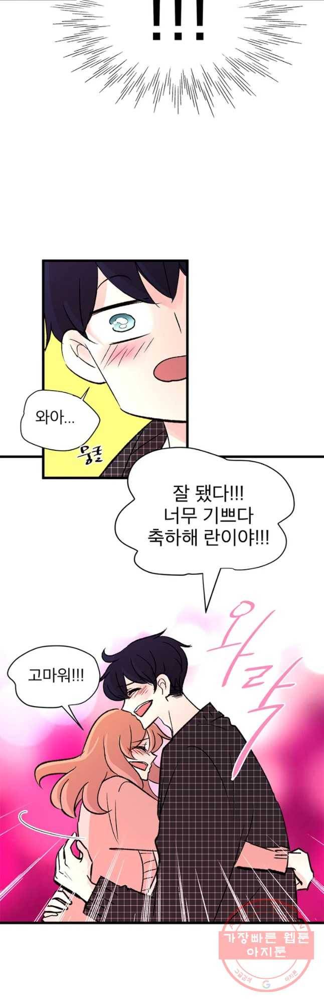 하나하나둘 외전2 20