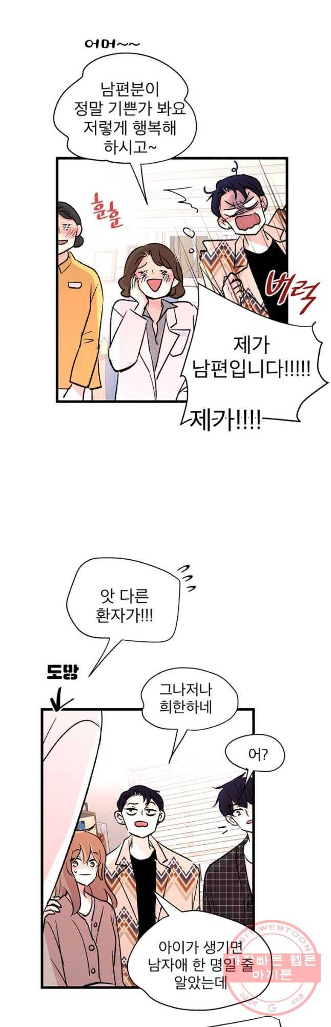 하나하나둘 외전2 21