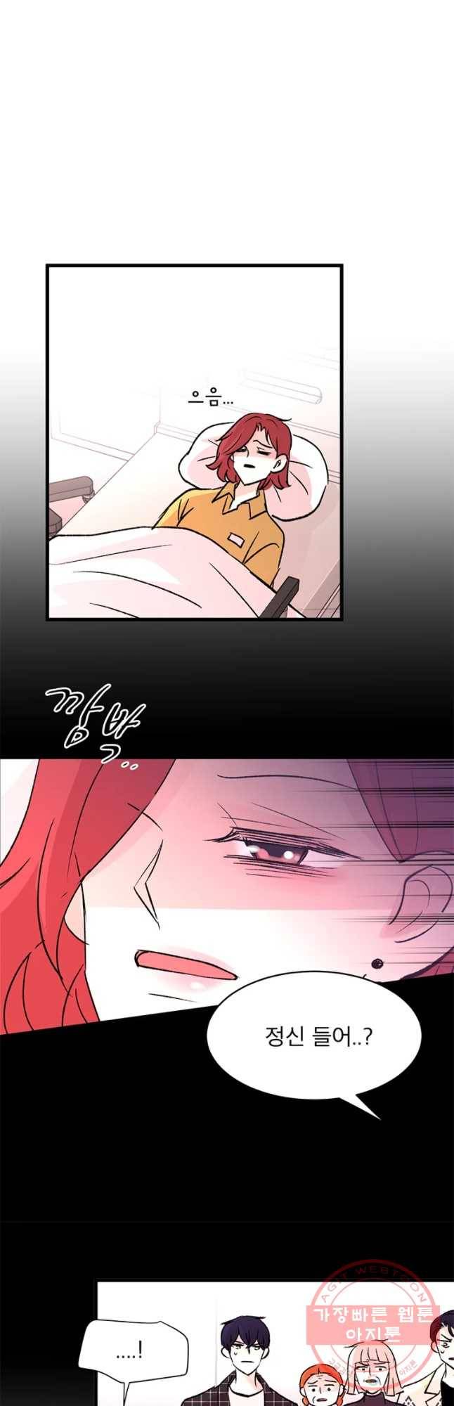 하나하나둘 외전2 24