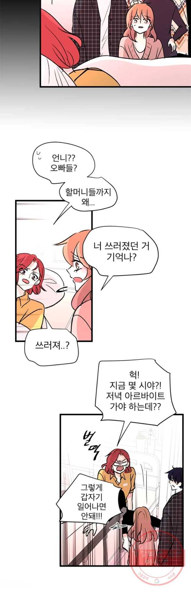 하나하나둘 외전2 25