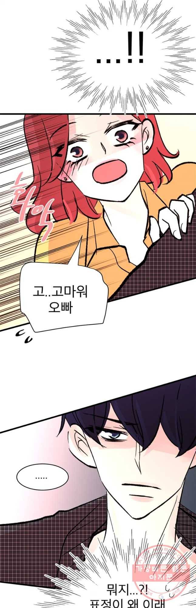 하나하나둘 외전2 27