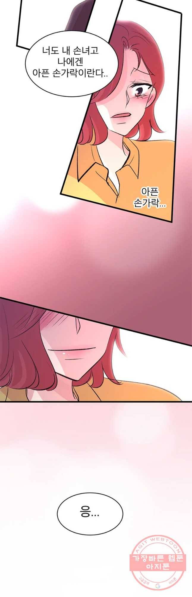 하나하나둘 외전2 31