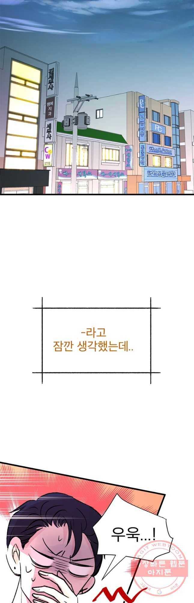 하나하나둘 외전2 33