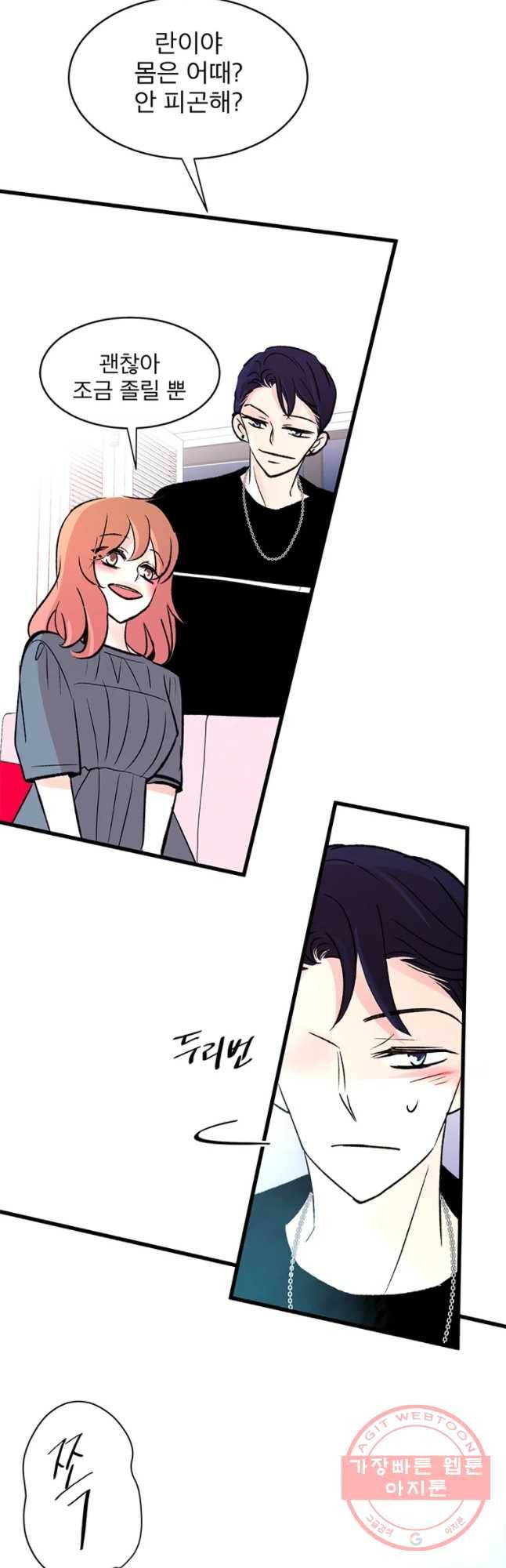 하나하나둘 외전2 36