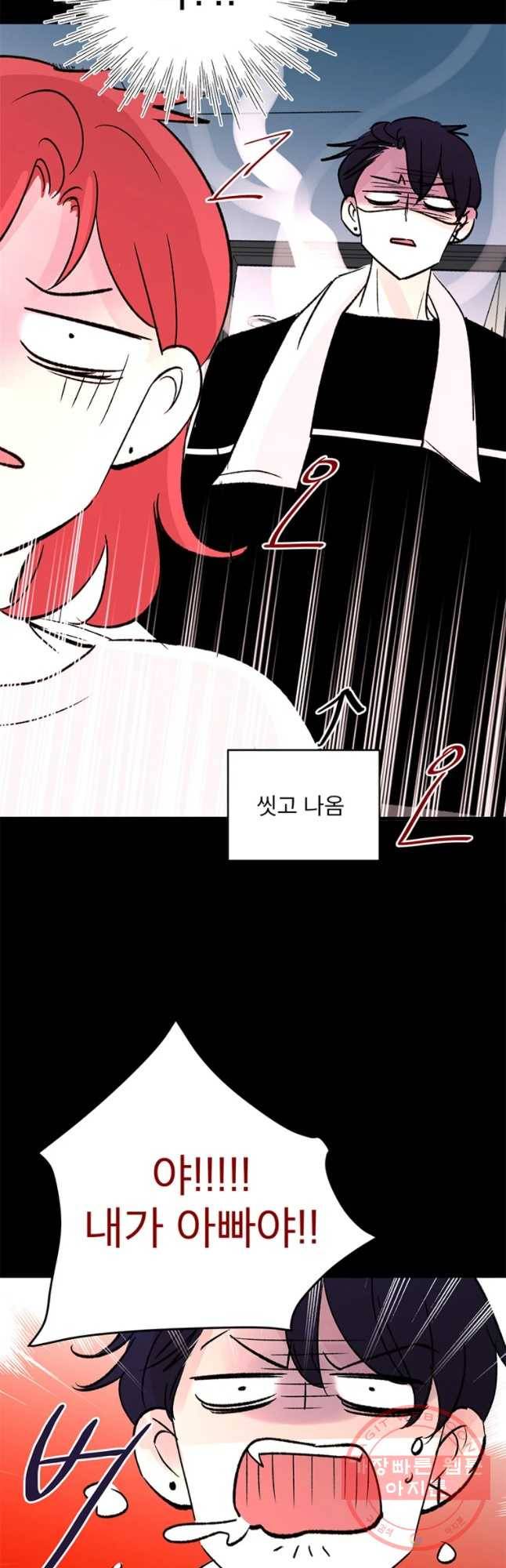 하나하나둘 외전2 44
