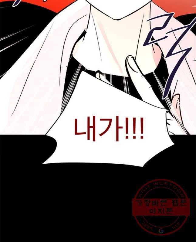 하나하나둘 외전2 45