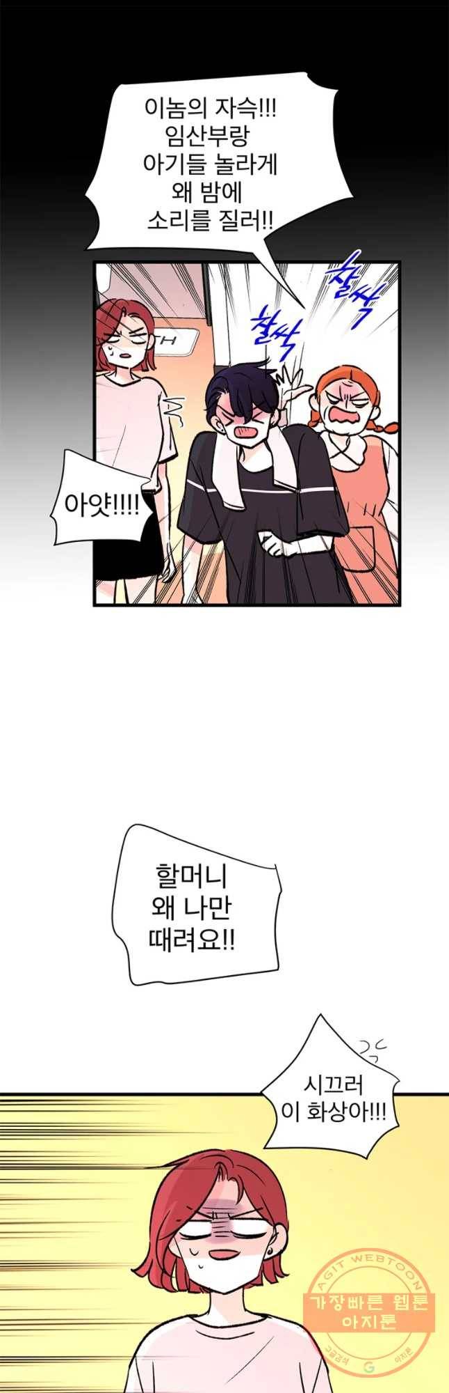 하나하나둘 외전2 46