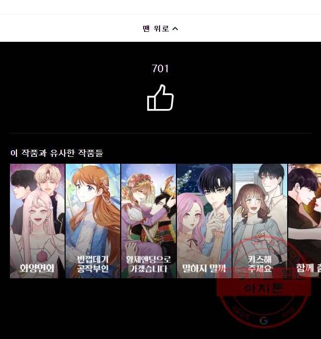 하나하나둘 외전2 48