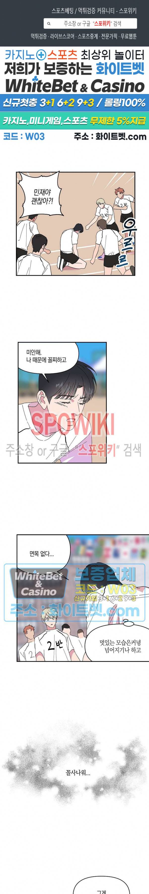 내 약혼자는 꽃미남 47화 1