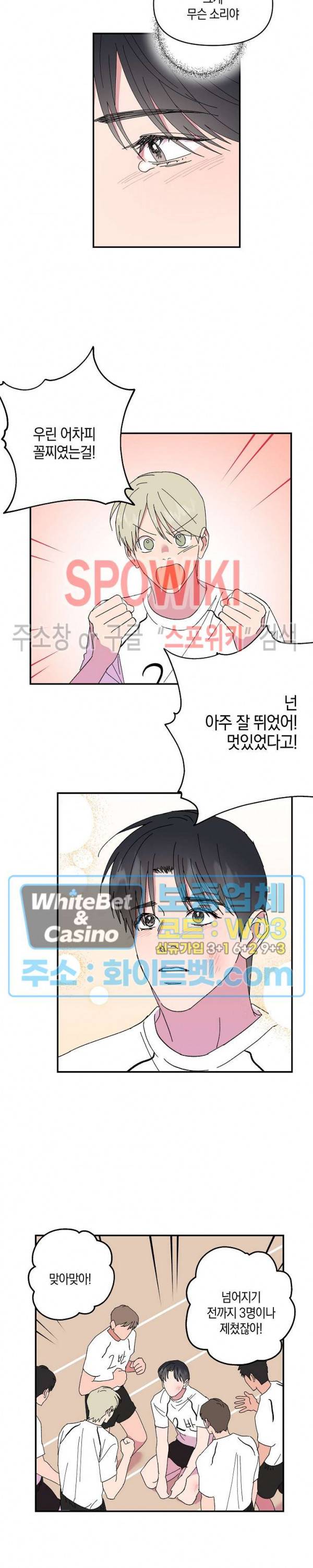 내 약혼자는 꽃미남 47화 2