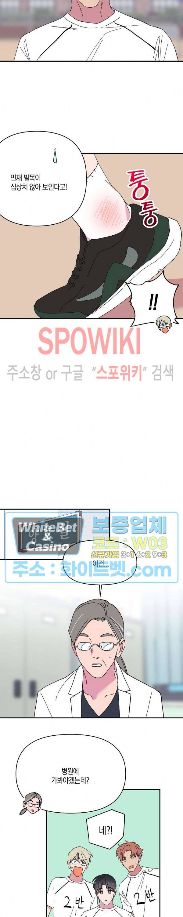 내 약혼자는 꽃미남 47화 4