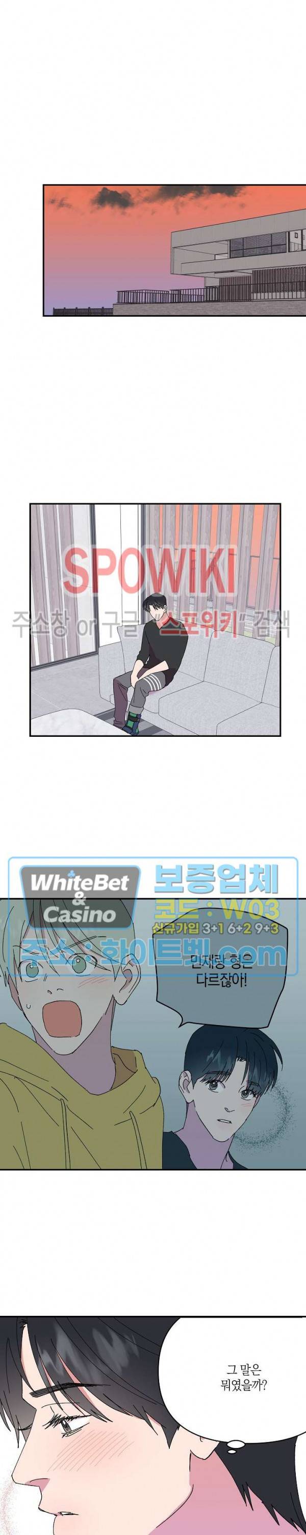 내 약혼자는 꽃미남 47화 8
