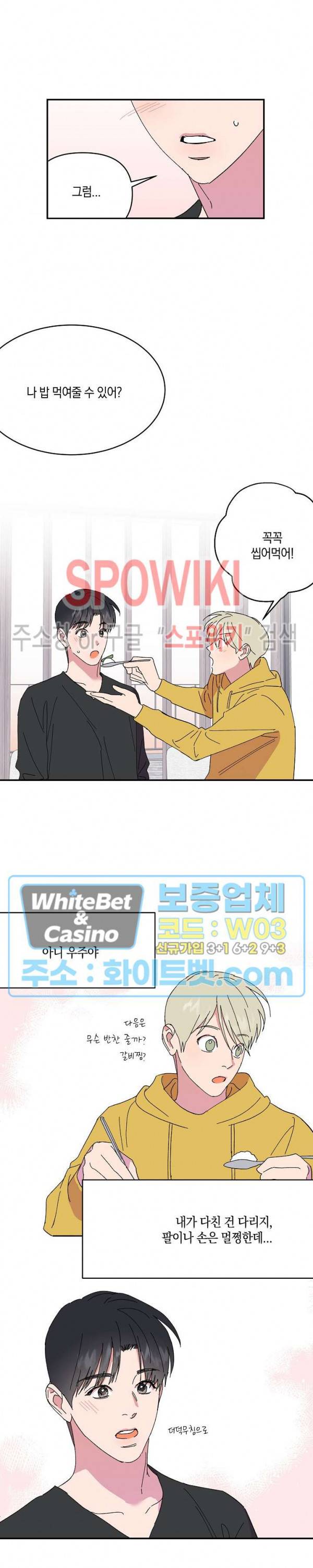 내 약혼자는 꽃미남 47화 12