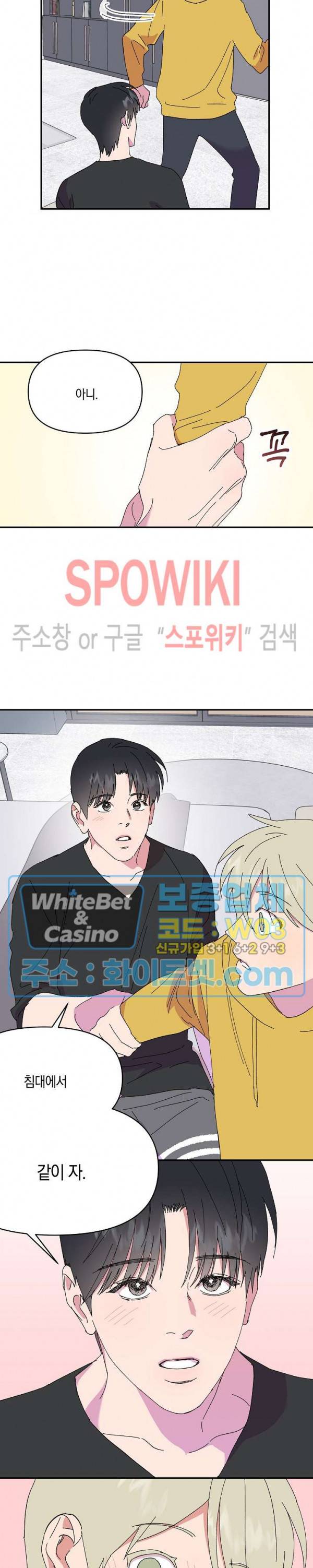 내 약혼자는 꽃미남 47화 15