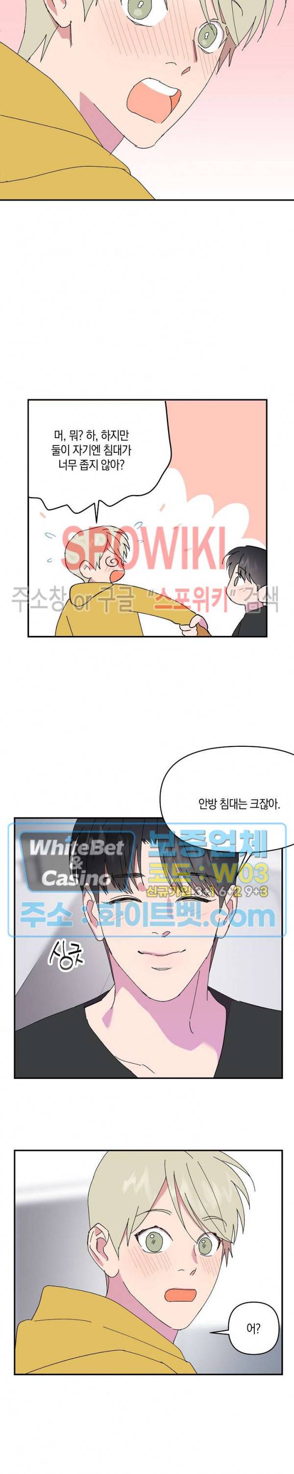 내 약혼자는 꽃미남 47화 16