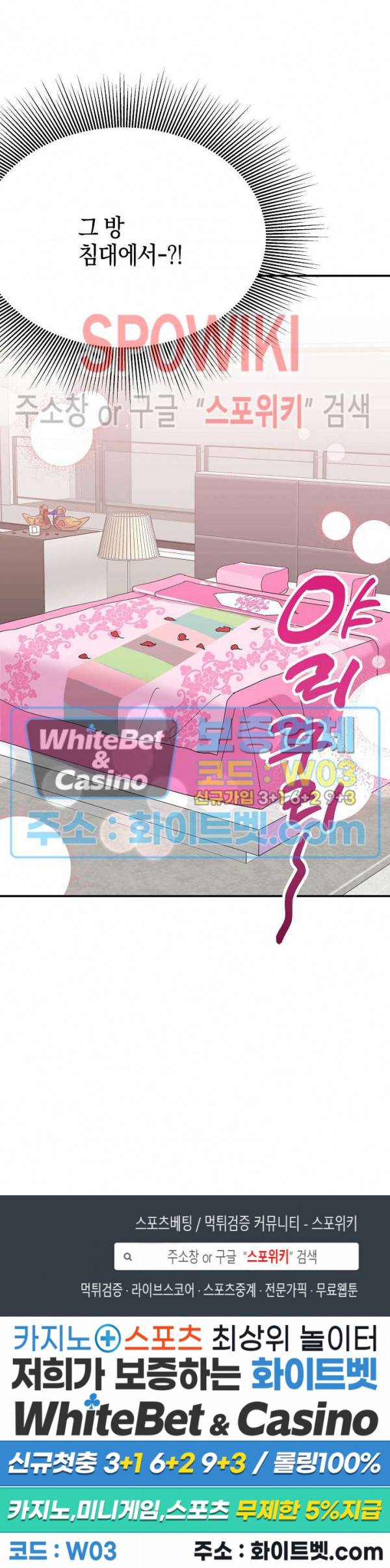 내 약혼자는 꽃미남 47화 17