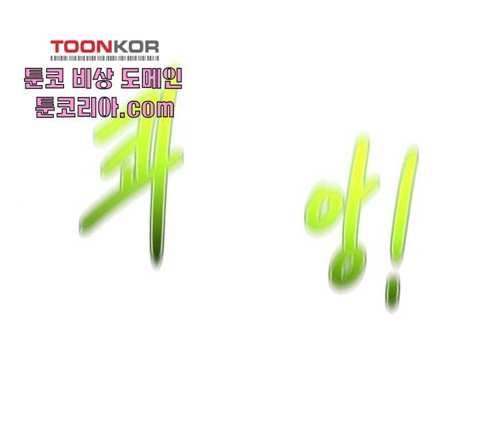던전 씹어먹는 아티팩트 48화 1