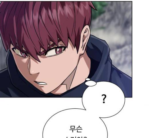 던전 씹어먹는 아티팩트 48화 2