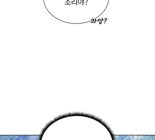 던전 씹어먹는 아티팩트 48화 3