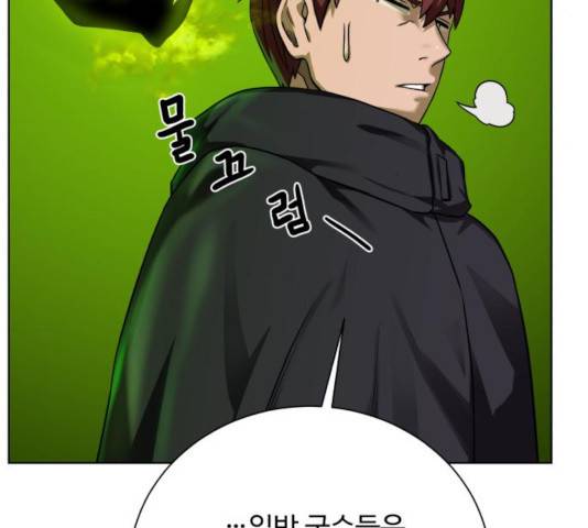 던전 씹어먹는 아티팩트 48화 9