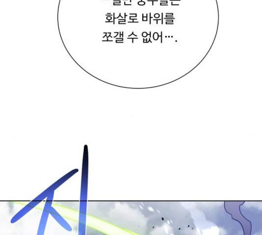 던전 씹어먹는 아티팩트 48화 10