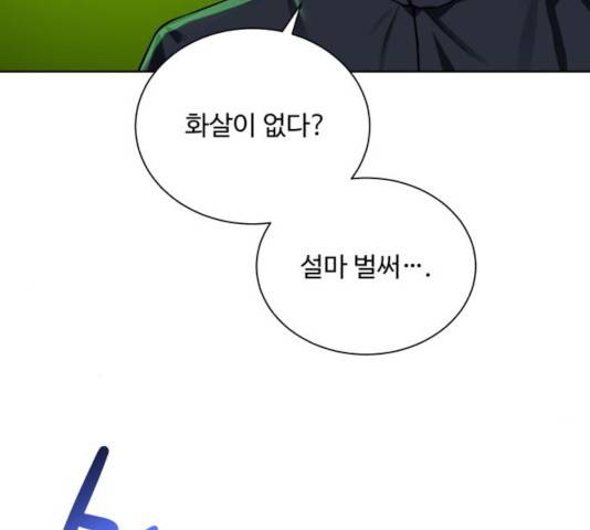 던전 씹어먹는 아티팩트 48화 15