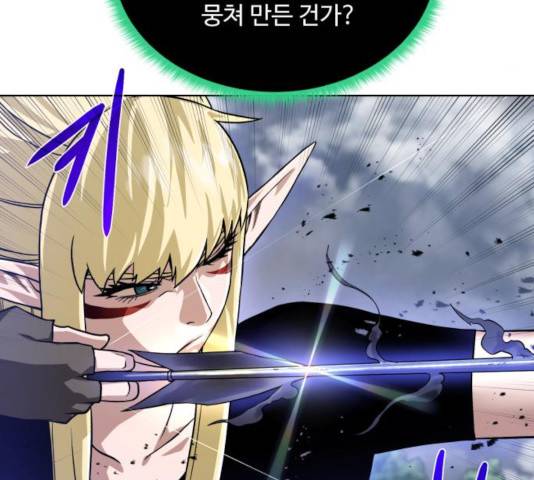 던전 씹어먹는 아티팩트 48화 18