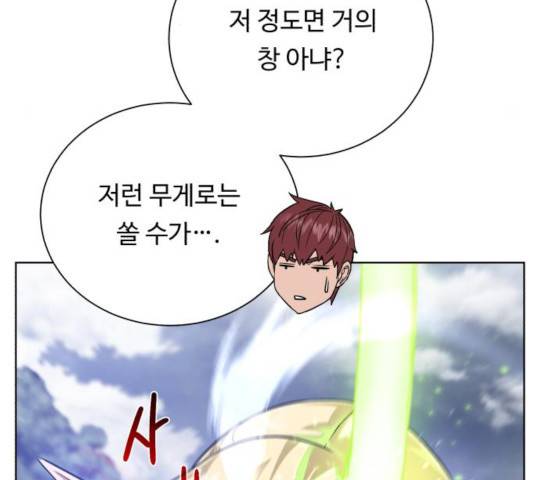 던전 씹어먹는 아티팩트 48화 20