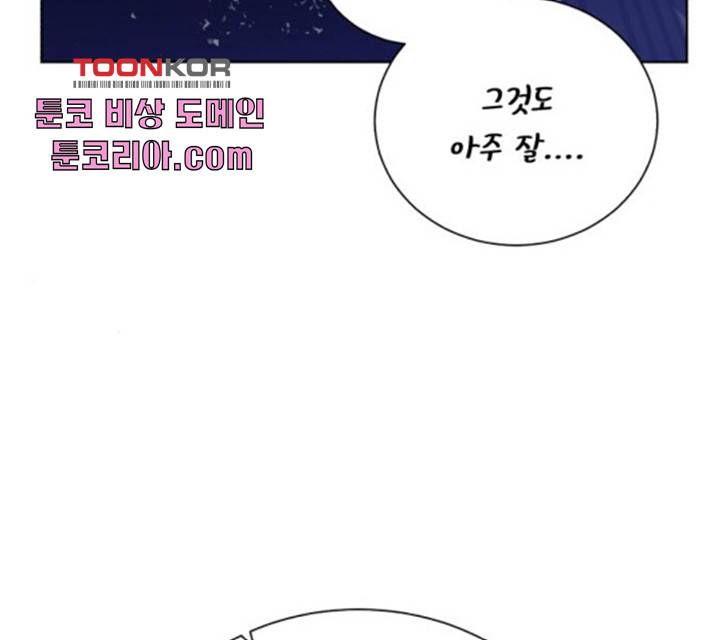 던전 씹어먹는 아티팩트 48화 27