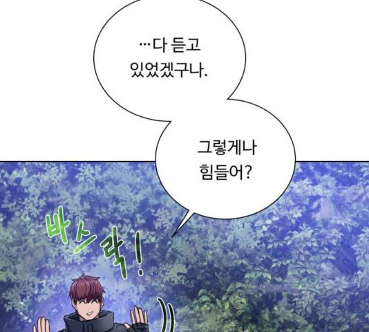 던전 씹어먹는 아티팩트 48화 29