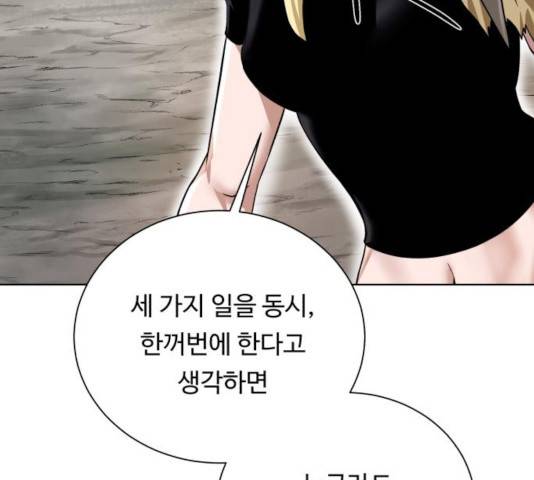 던전 씹어먹는 아티팩트 48화 31