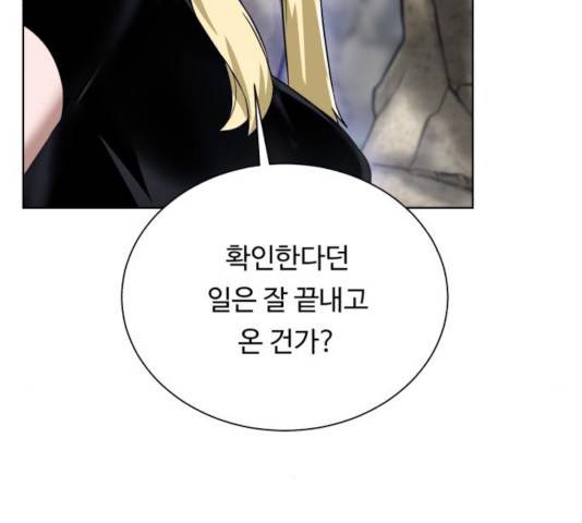 던전 씹어먹는 아티팩트 48화 34